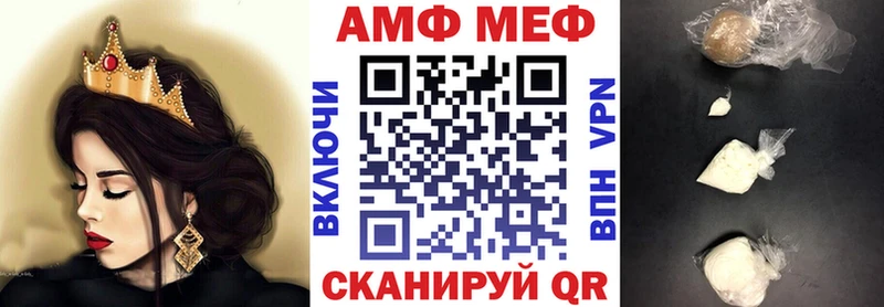АМФ 97%  МЕГА ссылки  Дальнереченск 