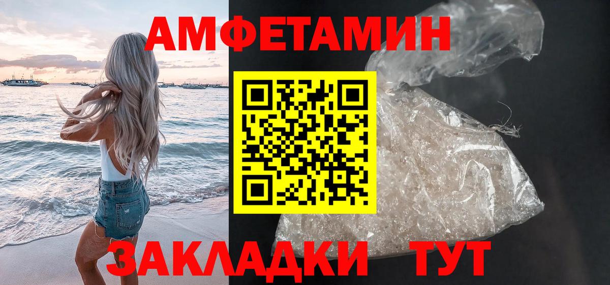 АМФЕТАМИН Розовый Дальнереченск