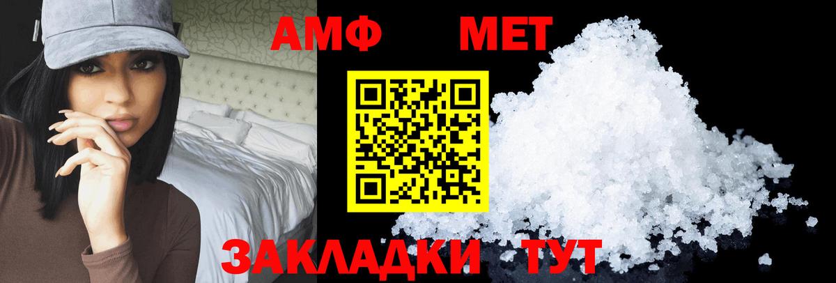Дальнереченск  АМФЕТАМИН VHQ  Вход с VPN 