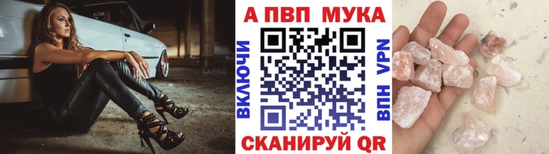 дарнет шоп  Дальнереченск  APVP Crystall 