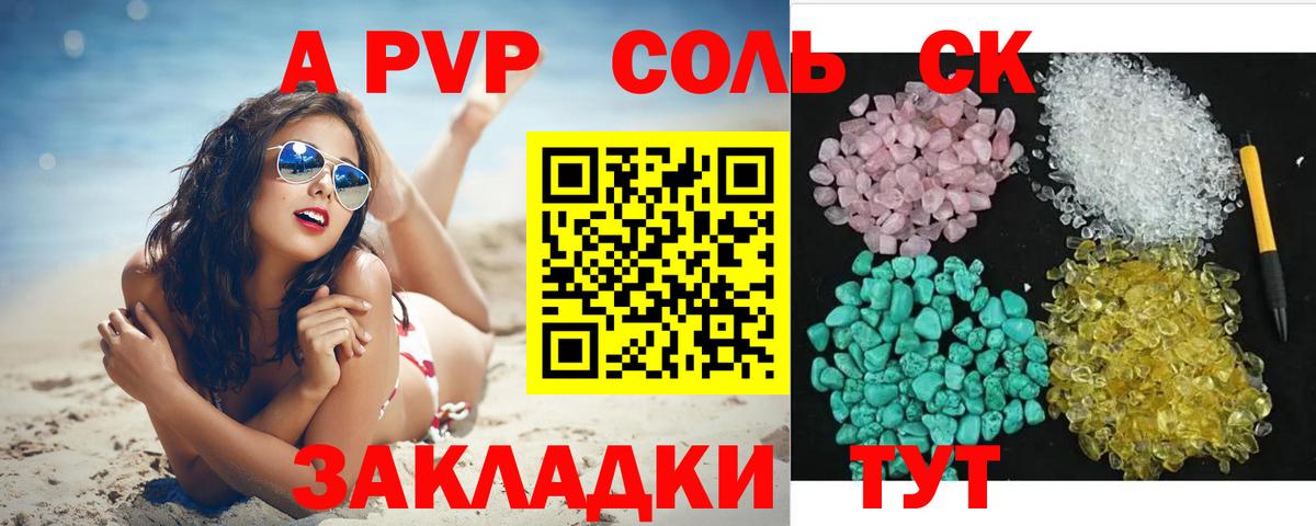 Alpha-PVP Crystall Дальнереченск