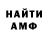 Амфетамин VHQ KETRIN BOM