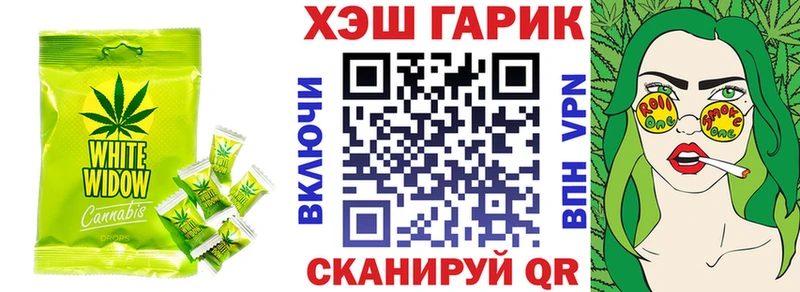 Еда ТГК конопля  Дальнереченск 