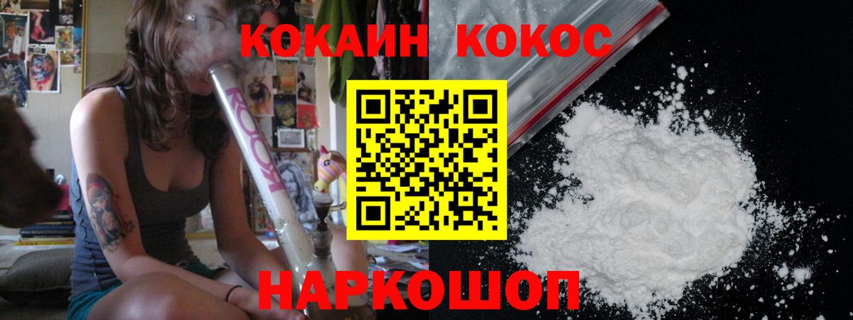 COCAIN Перу Дальнереченск