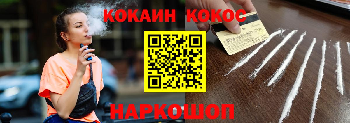 наркотики  Cocaine 98%  Вход с VPN  Дальнереченск  Кокаин 98%  Cocaine 