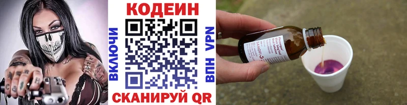 Кодеин Purple Drank  наркотики  Дальнереченск 