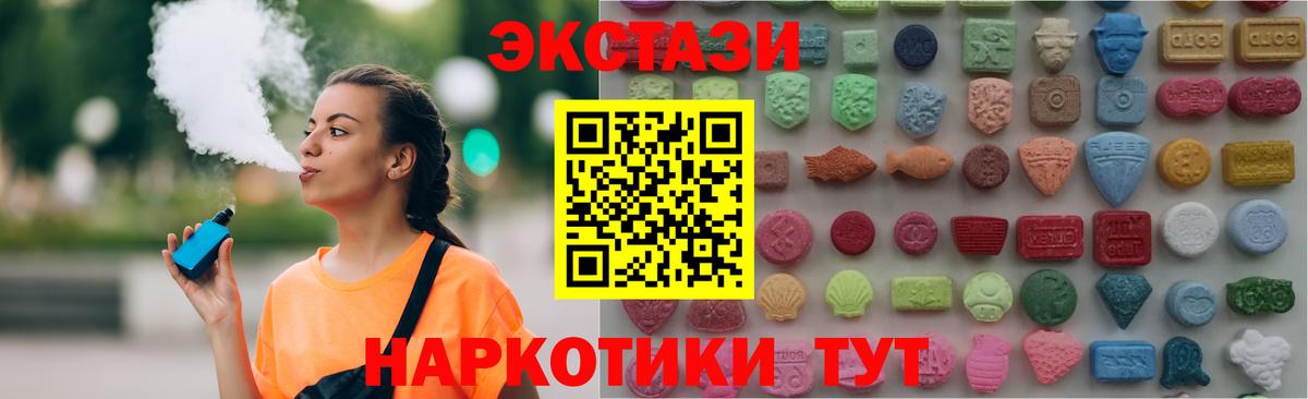 Ecstasy 250 мг  Ecstasy бентли  Дальнереченск  Вход с VPN 