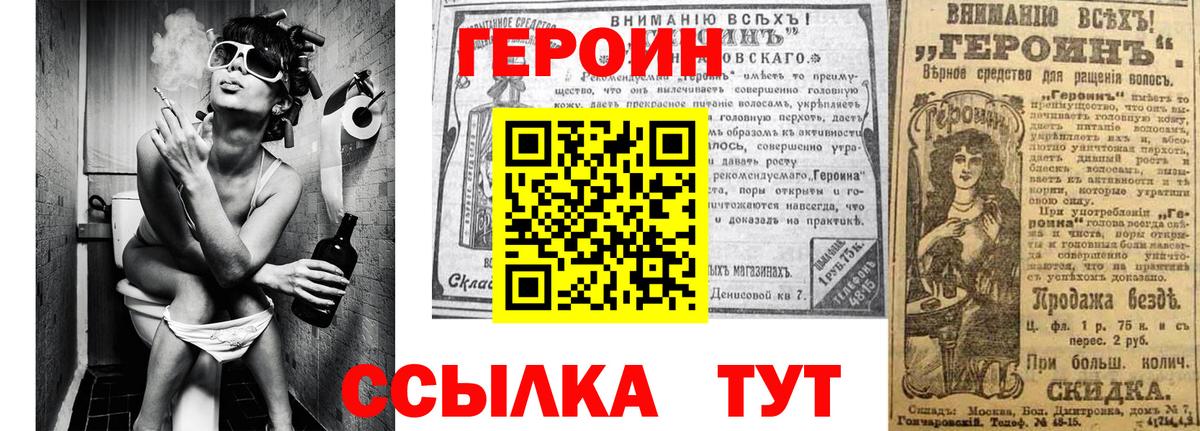 ГЕРОИН  Вход с VPN  Дальнереченск  Героин герыч 