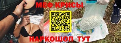 мефедрон мука Мариинск