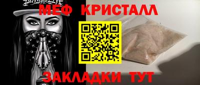 мефедрон мука Мариинск