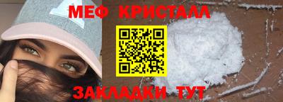мефедрон мука Мариинск