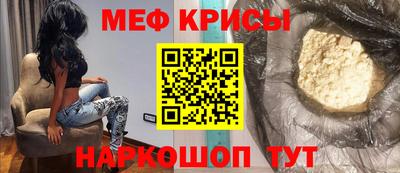 мефедрон мука Мариинск