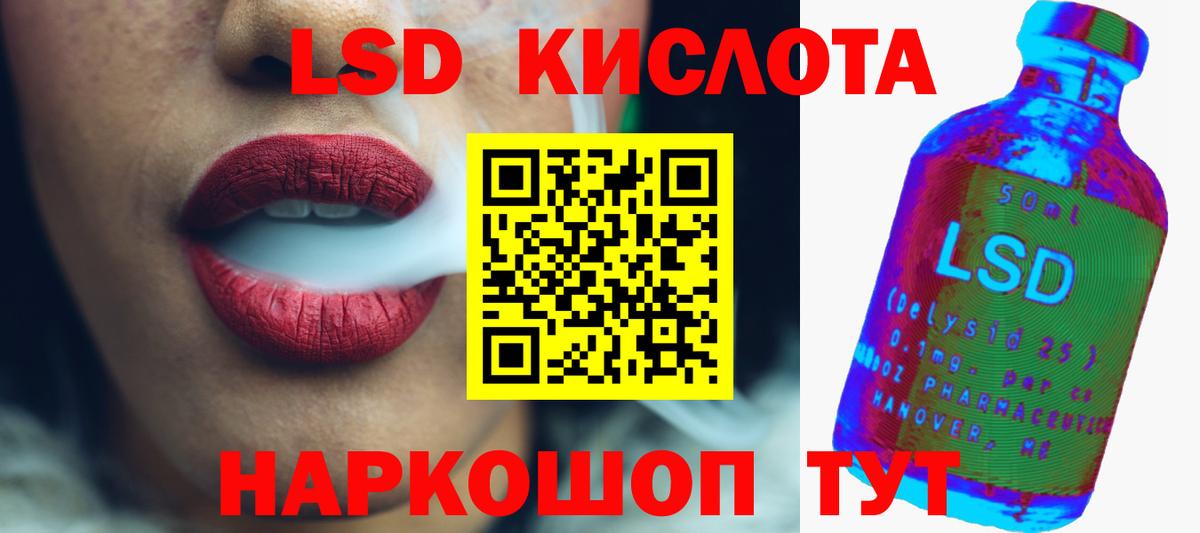 Дальнереченск  LSD-25 экстази ecstasy  Лсд 25 экстази кислота  Вход с VPN 