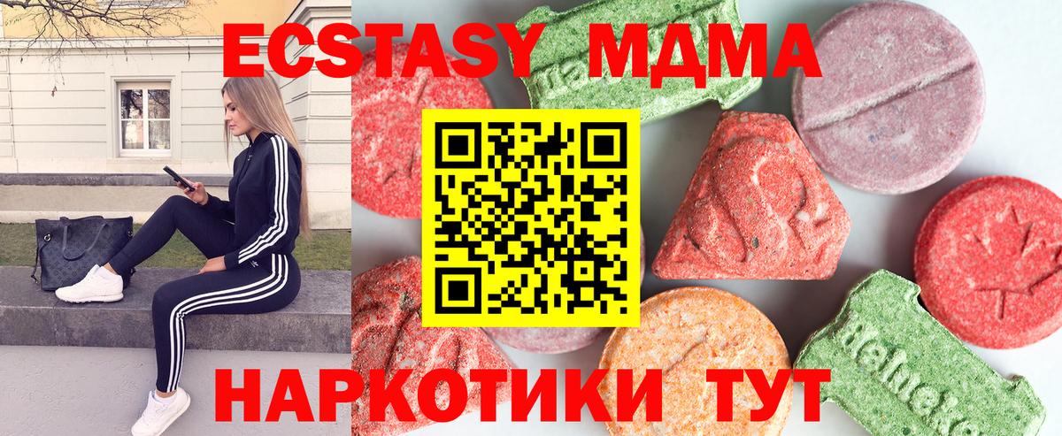 Дальнереченск  МДМА кристаллы  MDMA  Вход с VPN 