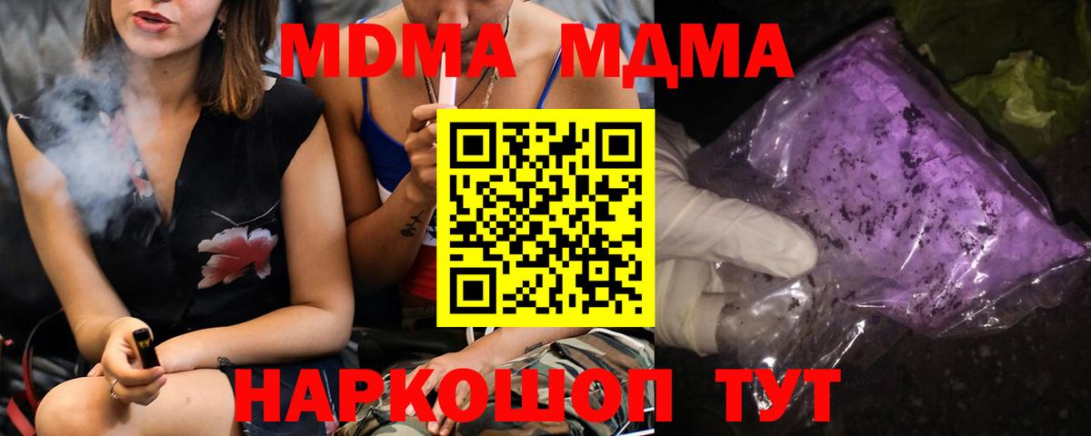 MDMA crystal Дальнереченск