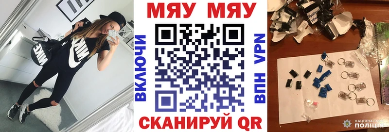 Мефедрон VHQ  закладка  Дальнереченск 