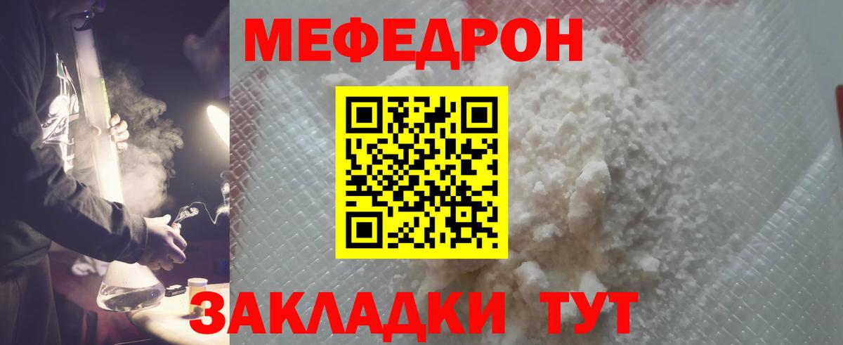МЯУ-МЯУ 4 MMC  Меф 4 MMC  Мефедрон  Дальнереченск  Вход с VPN 
