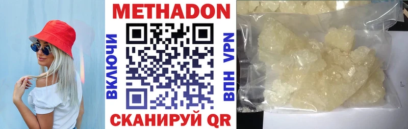 МЕТАДОН белоснежный Дальнереченск