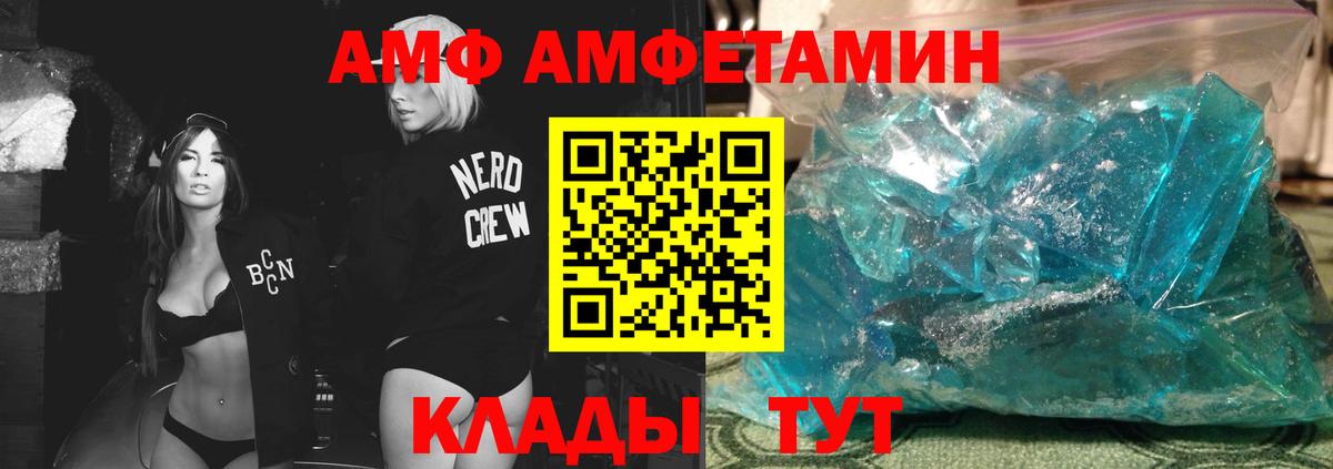 МЕТАМФЕТАМИН винт Дальнереченск