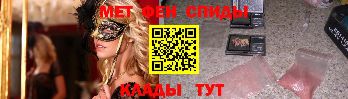 Метамфетамин пудра  Метамфетамин пудра  МЕТАМФЕТАМИН  Дальнереченск  Вход с VPN 