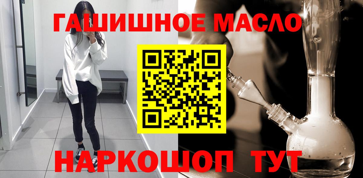 Дальнереченск  ТГК THC oil  Вход с VPN  Дистиллят ТГК вейп 