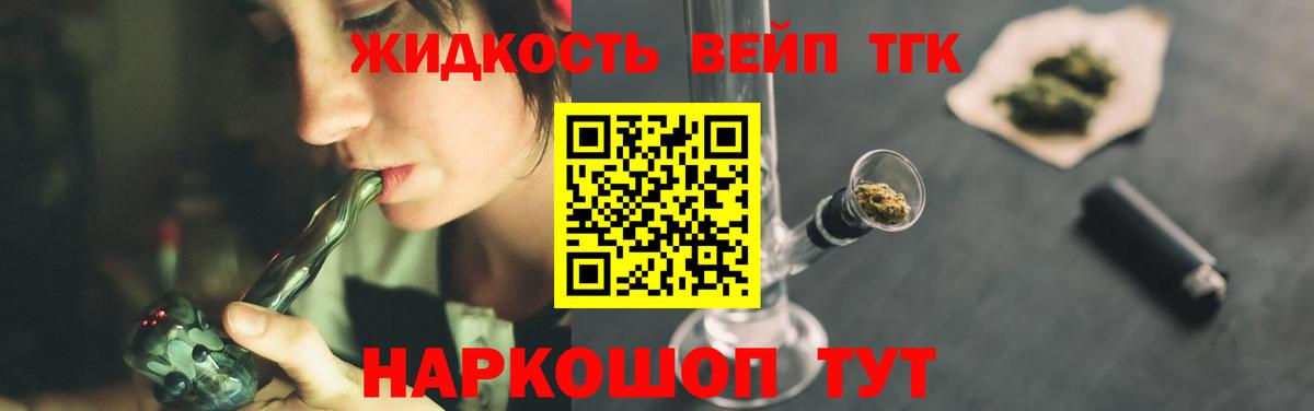 ТГК THC oil Дальнереченск
